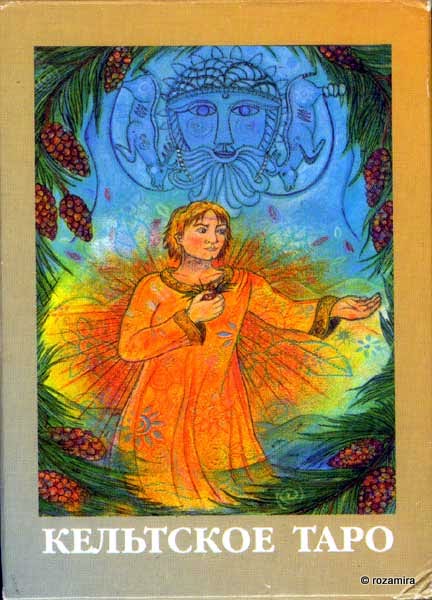 Celtic Wisdom Tarot - кельтское таро