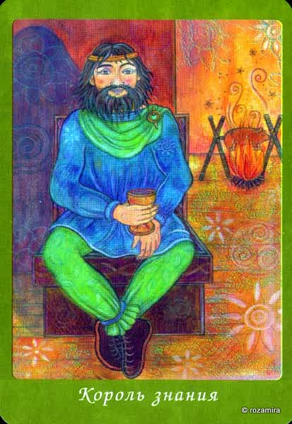 Celtic Wisdom Tarot - кельтское таро