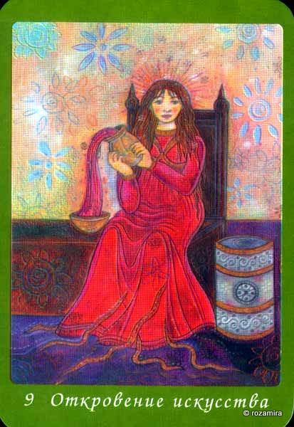 Celtic Wisdom Tarot - кельтское таро