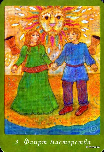 Celtic Wisdom Tarot - кельтское таро