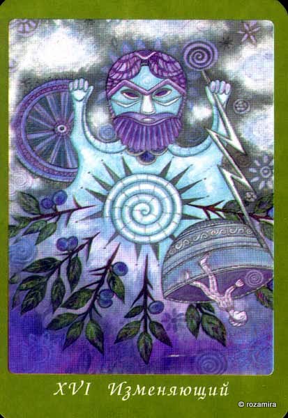 Celtic Wisdom Tarot - кельтское таро