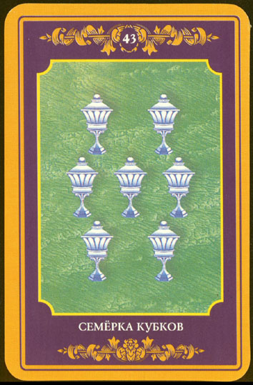 Русское Магическое Таро (Russian Tarot)