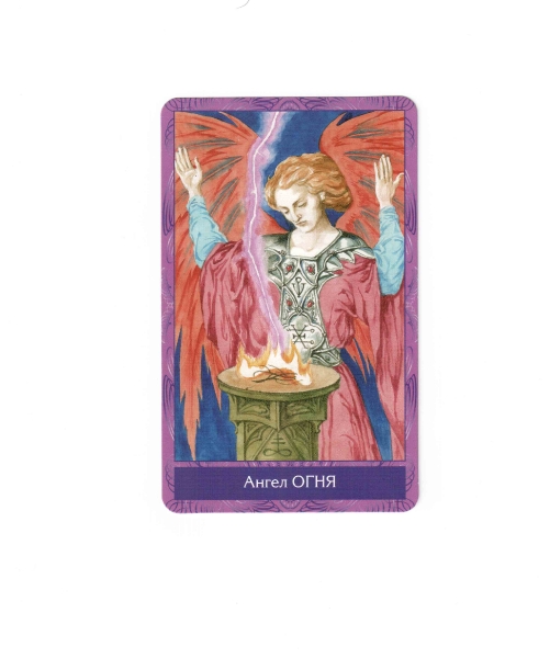 Angel cards - АНГЕЛЬСКИЕ карты Елены Свитко