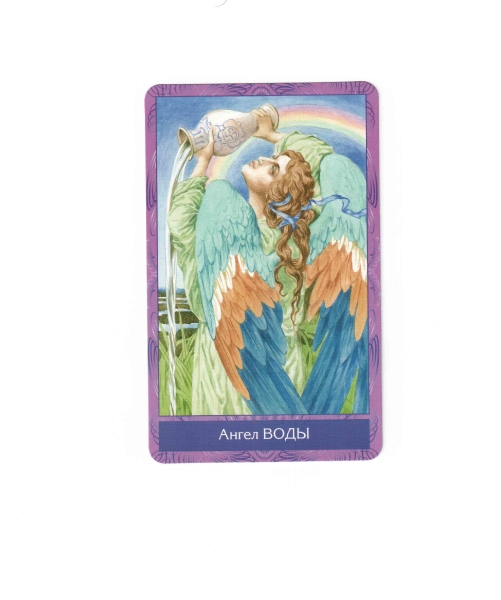 Angel cards - АНГЕЛЬСКИЕ карты Елены Свитко