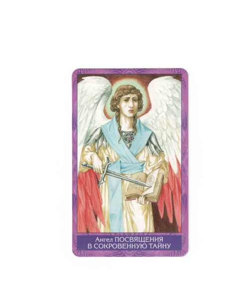 Angel cards - АНГЕЛЬСКИЕ карты Елены Свитко