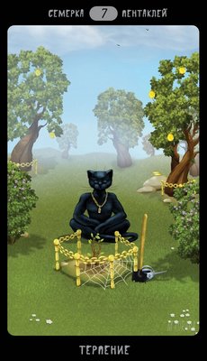 Таро Черных Котов - Tarot Black Cats