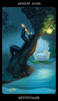 Таро Черных Котов - Tarot Black Cats