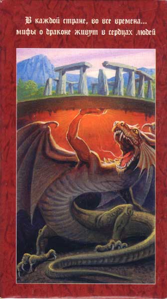 Dragons Tarot