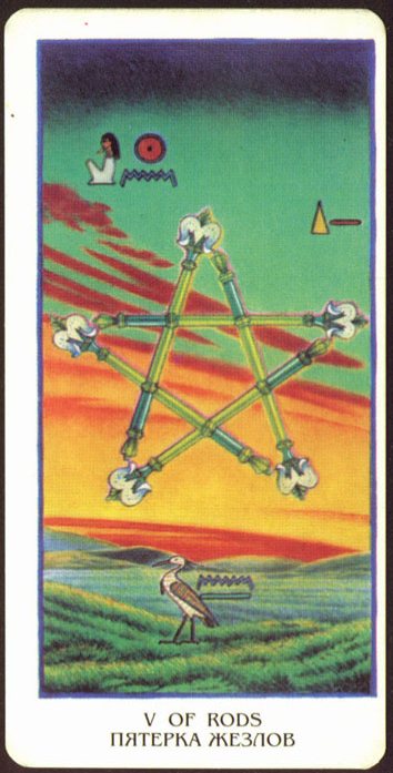 Египетское таро (Ibis Tarot)