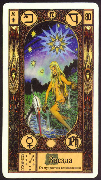 Gregori Tarot