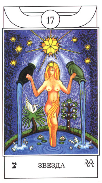 Golden Dawn Magical Tarot