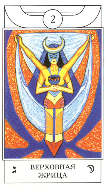 Golden Dawn Magical Tarot