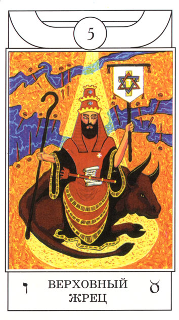 Golden Dawn Magical Tarot