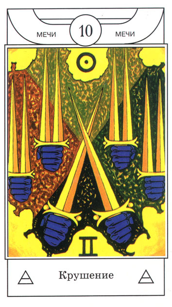 Golden Dawn Magical Tarot