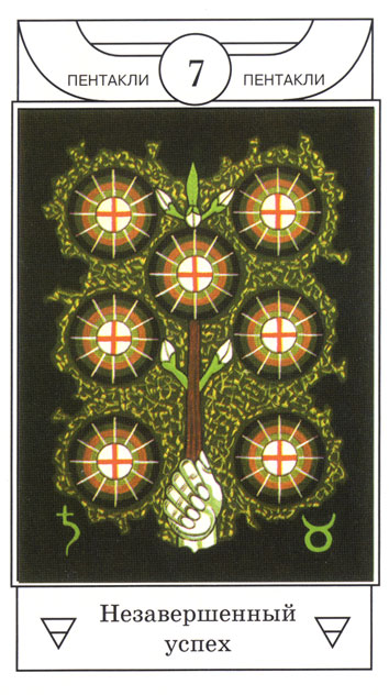 Golden Dawn Magical Tarot