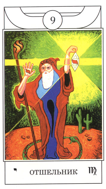 Golden Dawn Magical Tarot