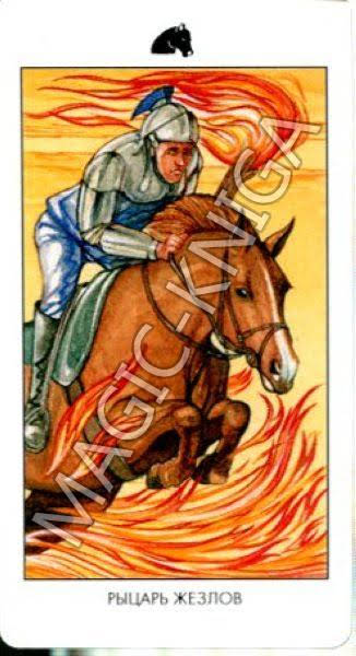 Мистическое Таро Успенского (Русская серия Таро)