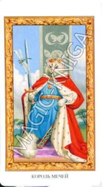 Таро Белых кошек. Русская серия