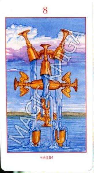 Мистическое Таро Успенского (Русская серия Таро)