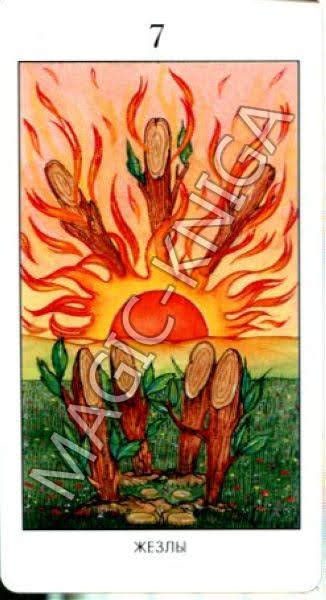 Мистическое Таро Успенского (Русская серия Таро)