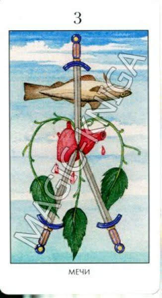 Мистическое Таро Успенского (Русская серия Таро)