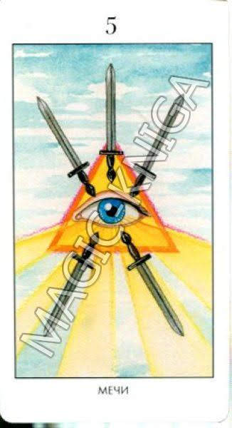 Мистическое Таро Успенского (Русская серия Таро)