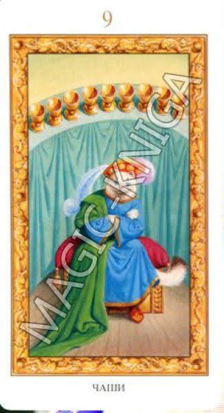 Таро Белых кошек. Русская серия