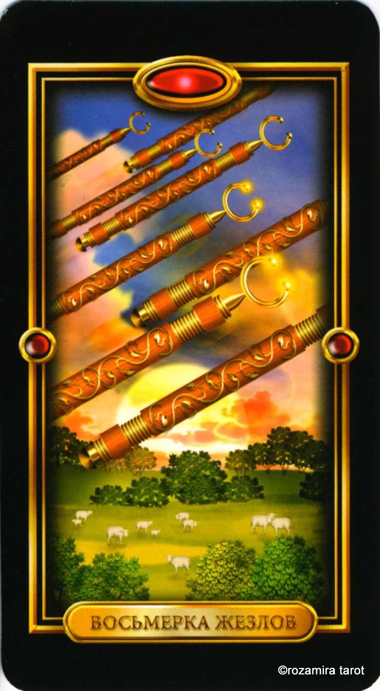 Значение символов таро. 8 жезлов совет. Император и 8 жезлов. 8 жезлов таро уэйта. 8 посохов таро.