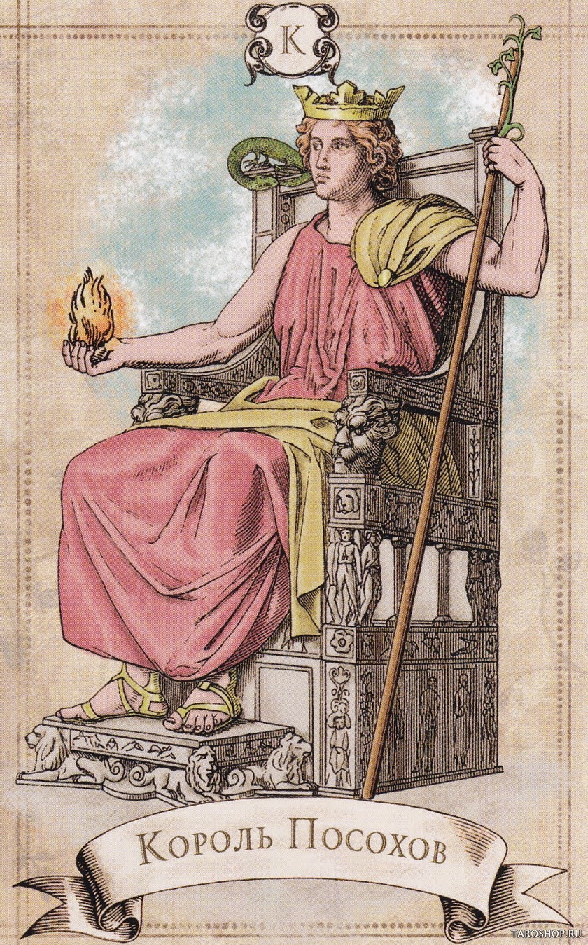 король жезлов таро уэйта. марсельское таро короли. 5 жезлов таро ведьм. король жезлов да или. король жезлов будущее.
