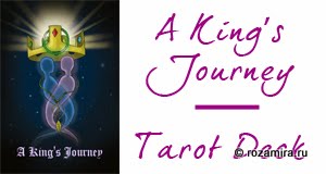 A King's Journey Tarot by Chanel Bayless