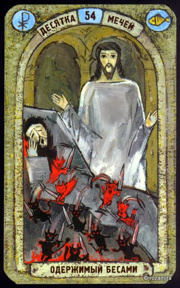 Bible Tarot by Vera Skljarova - Библейское таро Скляровой