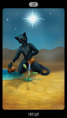 Таро Черных Котов - Tarot Black Cats