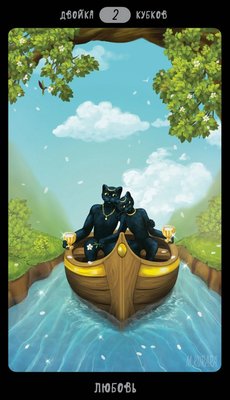 Таро Черных Котов - Tarot Black Cats