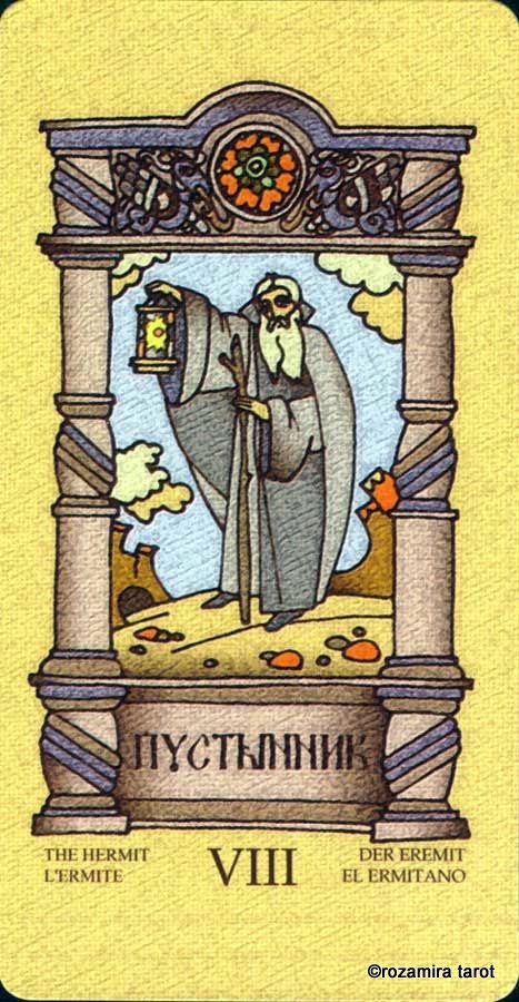 Магическое Славянское Таро - Magic Slavic Tarot by Suharev