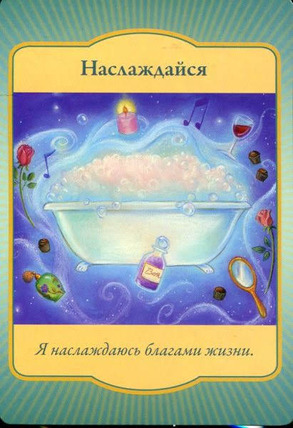 Gateway Oracle Cards - Магические врата