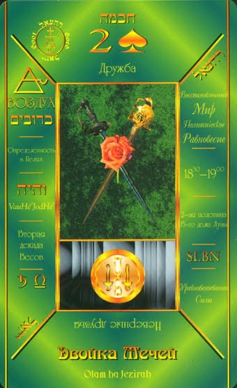 Cabalistic Tarot