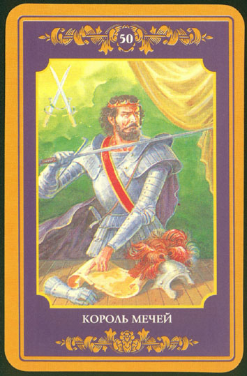 Русское Магическое Таро (Russian Tarot)