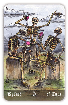 Кладбищенское Таро. Necropolis Tarot