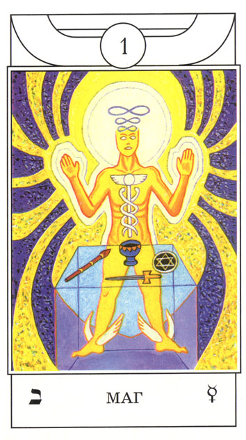 Golden Dawn Magical Tarot