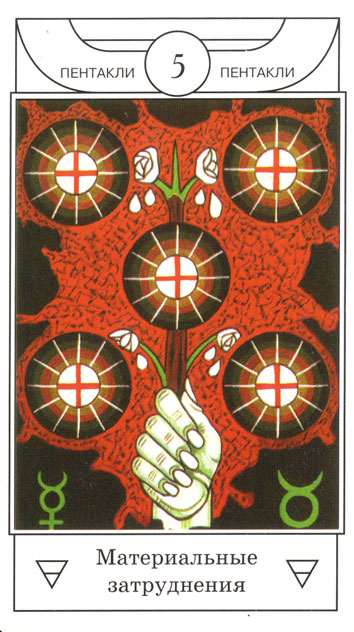 Golden Dawn Magical Tarot