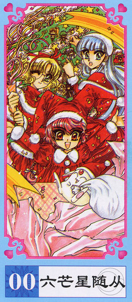 Magic Knight Rayearth Tarot