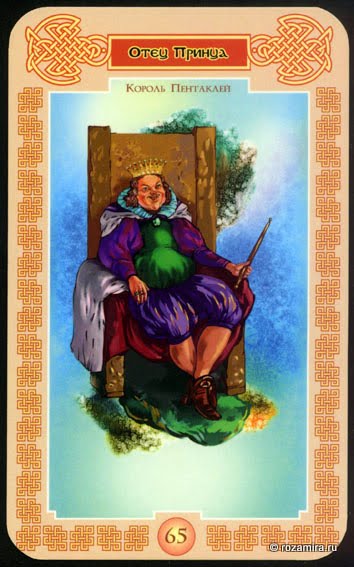 Таро Сказочное (Tales Tarot by Vera Skljarova)