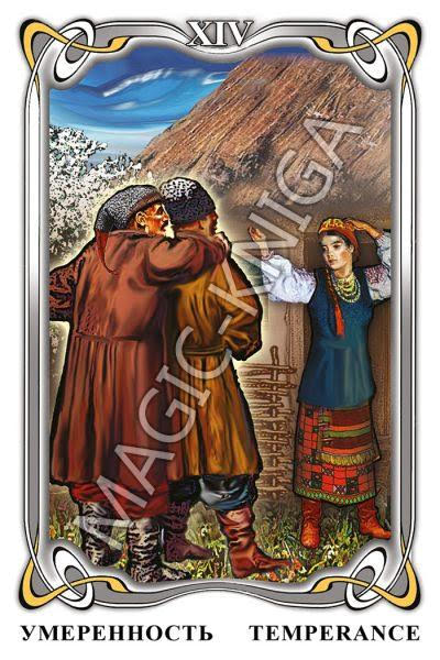 Таро Гоголя. Gogol Tarot