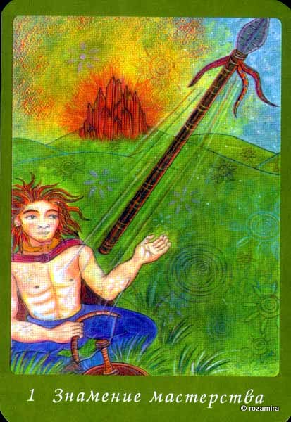 Celtic Wisdom Tarot - кельтское таро