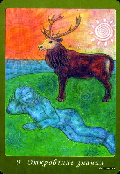 Celtic Wisdom Tarot - кельтское таро