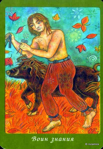 Celtic Wisdom Tarot - кельтское таро