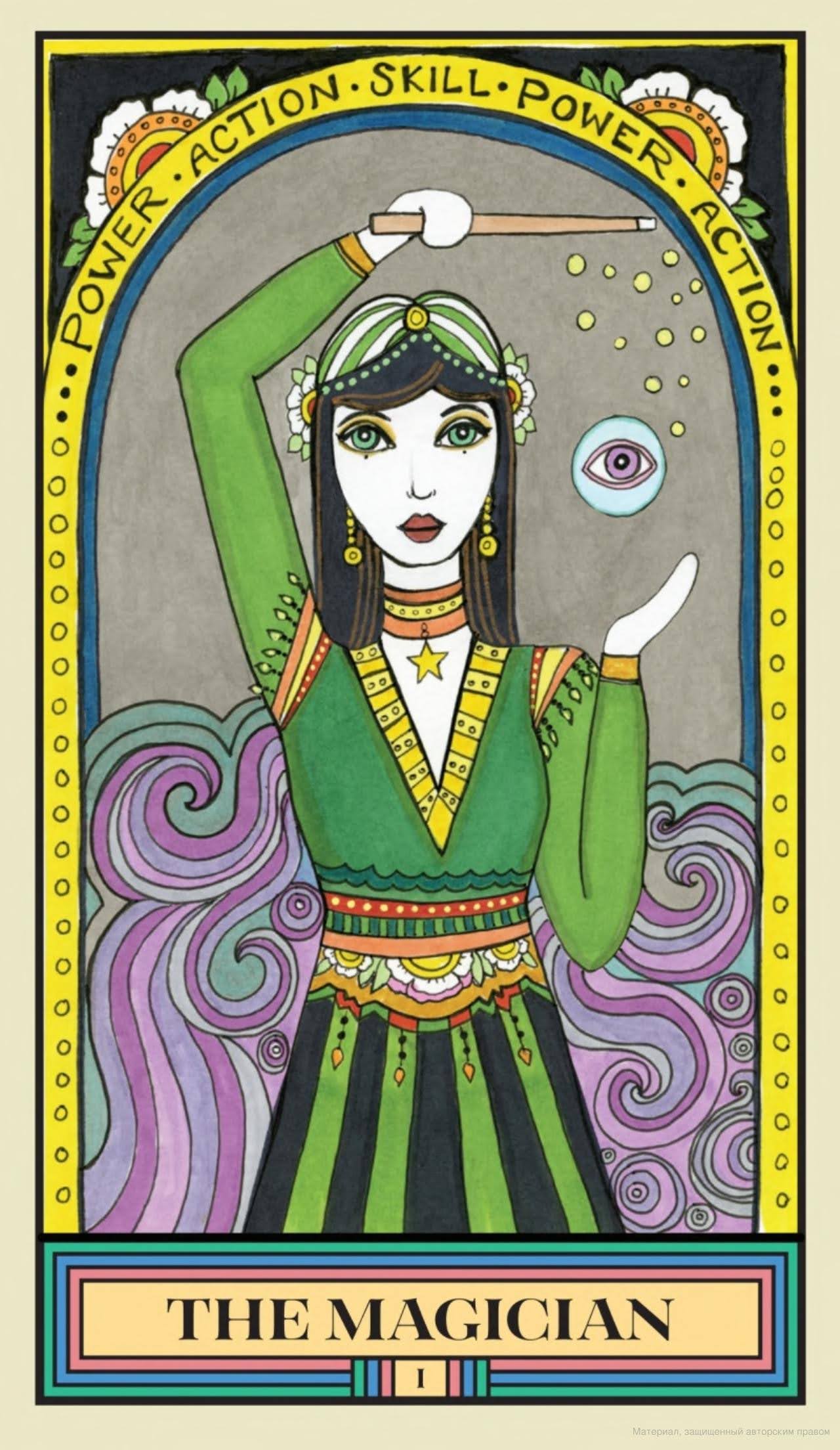 The Wandering Star Tarot