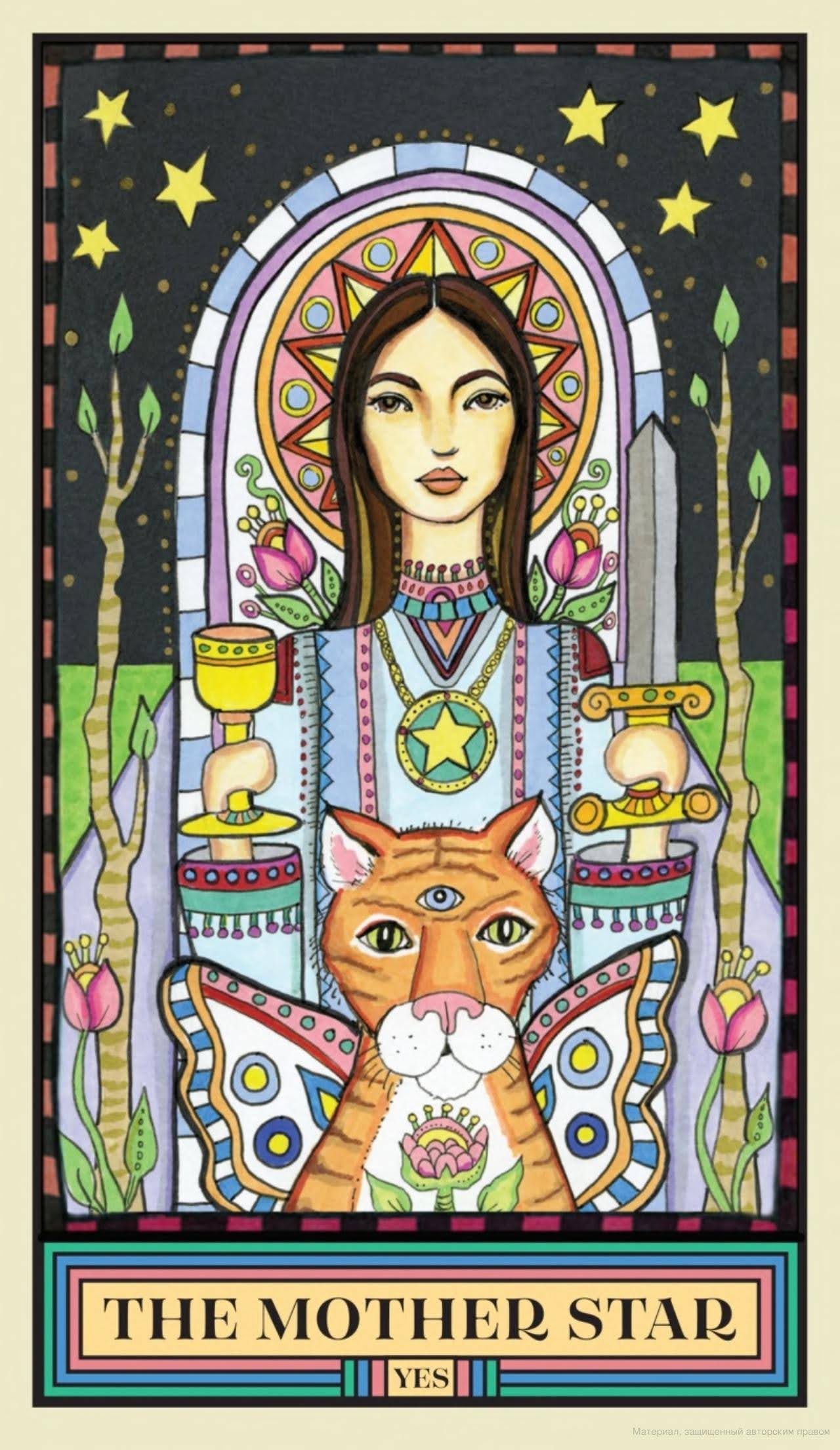 The Wandering Star Tarot