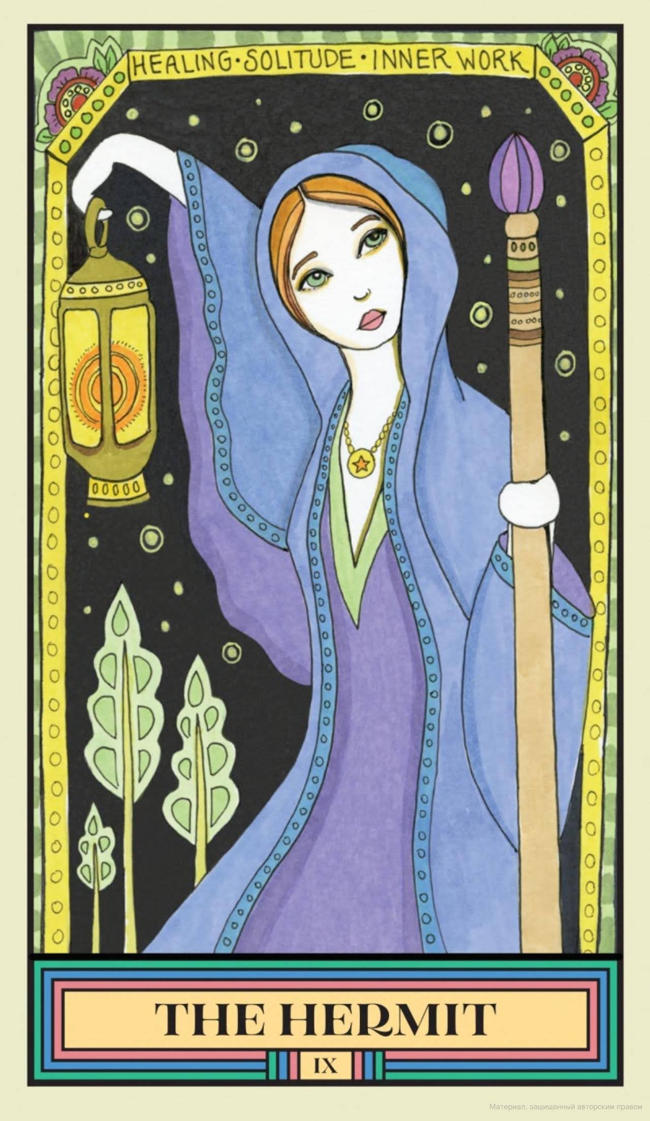 The Wandering Star Tarot