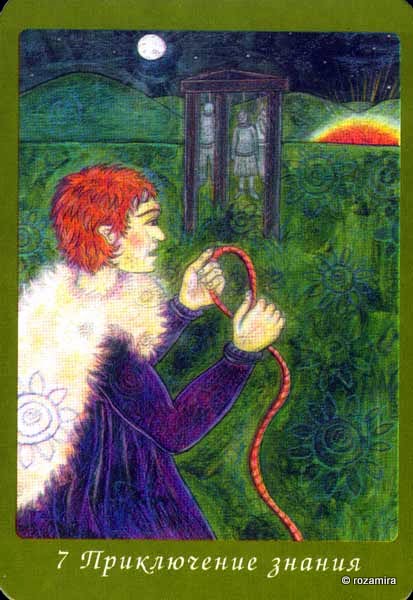 Celtic Wisdom Tarot - кельтское таро